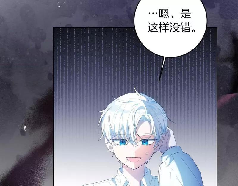 为反派打造的童话,第4话 我一定会接住你,第48张